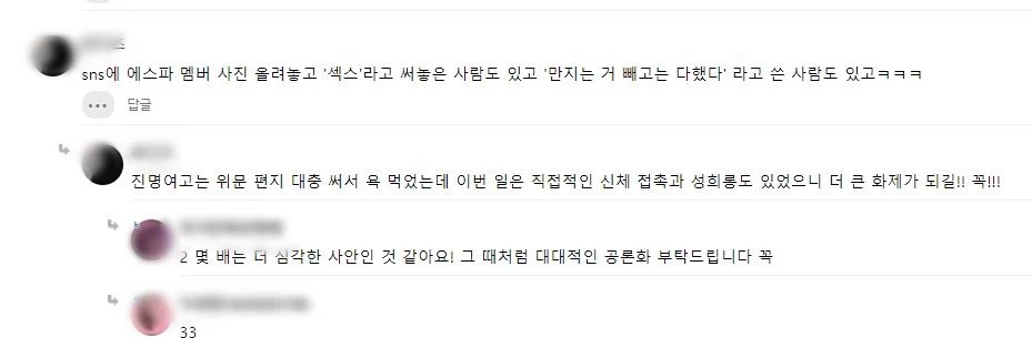 이하 인스티즈