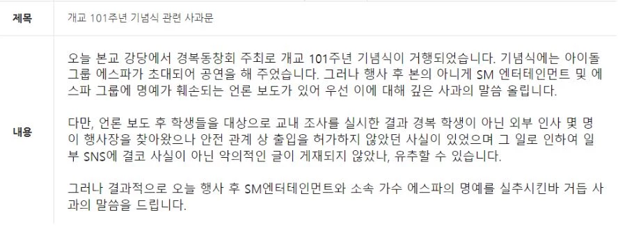 경복고등학교 홈페이지