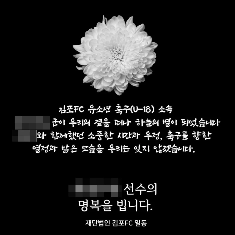 김포 FC 공식 인스타그램