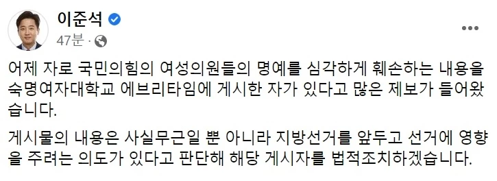 /이준석 국민의힘 대표 페이스북