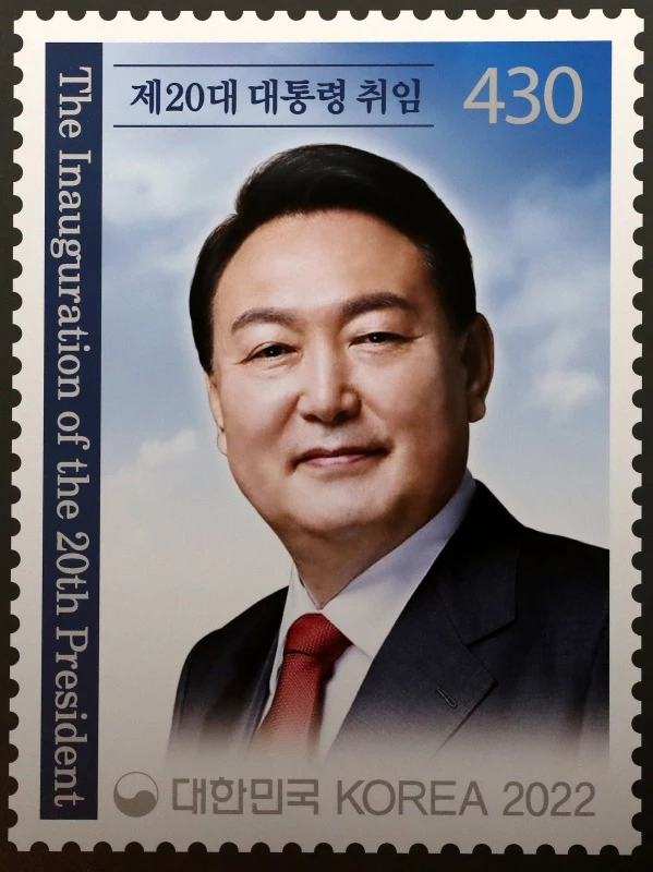 제20대 대통령 취임 기념 우표 / 이하 뉴스1(우정사업본부)