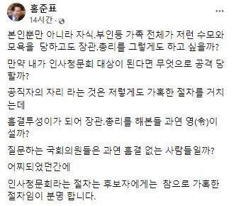 홍준표 국민의힘 대구시장 후보 페이스북
