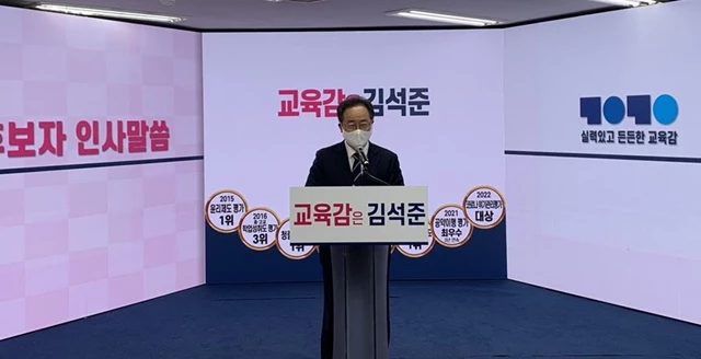 김석준 부산시교육감 예비후보은 4일 오후 3시 김석준 캠프에서 개소식을 가지고, 본격적인 선거운동에 돌입했다. / 사진=이하 최학봉 기자