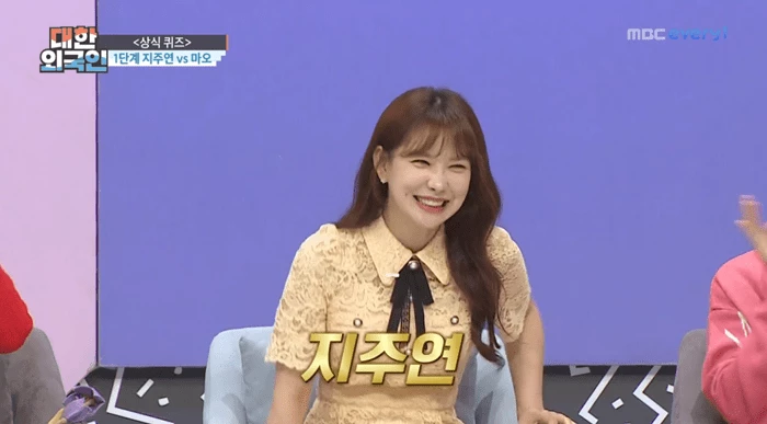 MBC에브리원 '대한외국인'