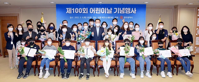 이용섭 광주광역시장이 5일 오전 시청 비즈니스룸에서 열린 어린이날 제정 100주년 축하 기념식에 참석하여 유공자 표창을 한 후 기념촬영을 하고 있다. /광주광역시 제공