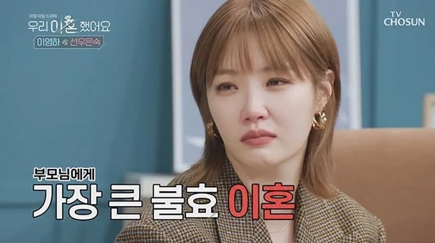 TV조선 "우리 이혼했어요2"