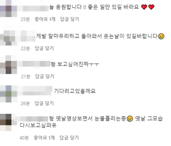 보겸 인스타그램 댓글 창