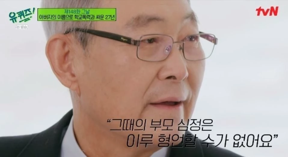 tvN '유 퀴즈 온 더 블럭'