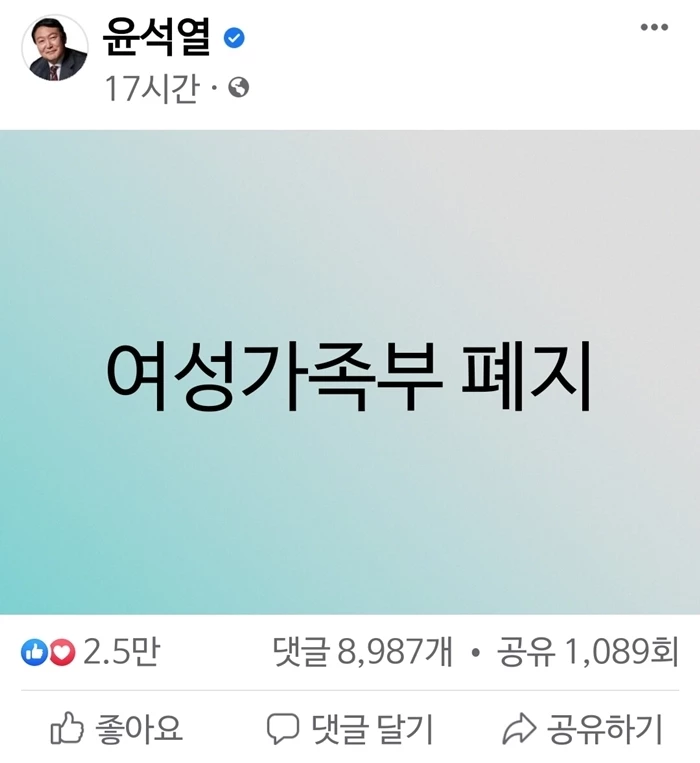 윤석열 대통령 당선인 페이스북