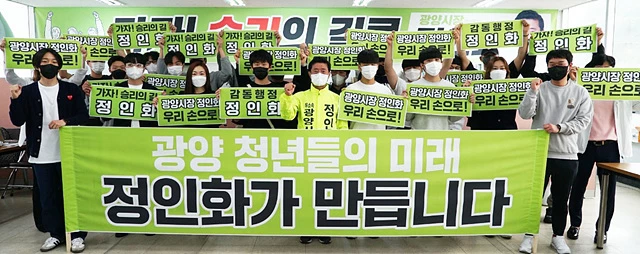 광양 청년 대표들이 7일 정인화 후보 사무실에서 정 후보와 간담회를 갖고 지지선언을 했다.