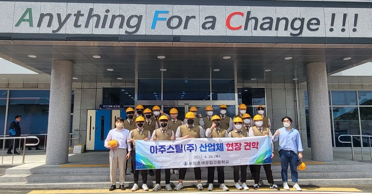 /흥해공고 제공