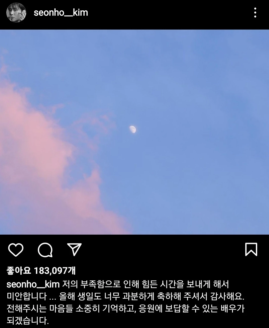 이하 김선호 인스타그램