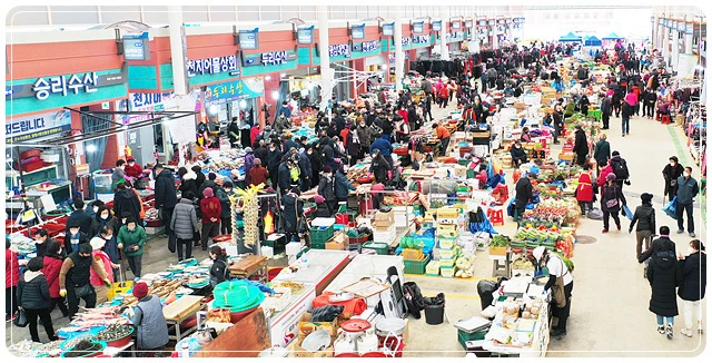 함평천지전통시장