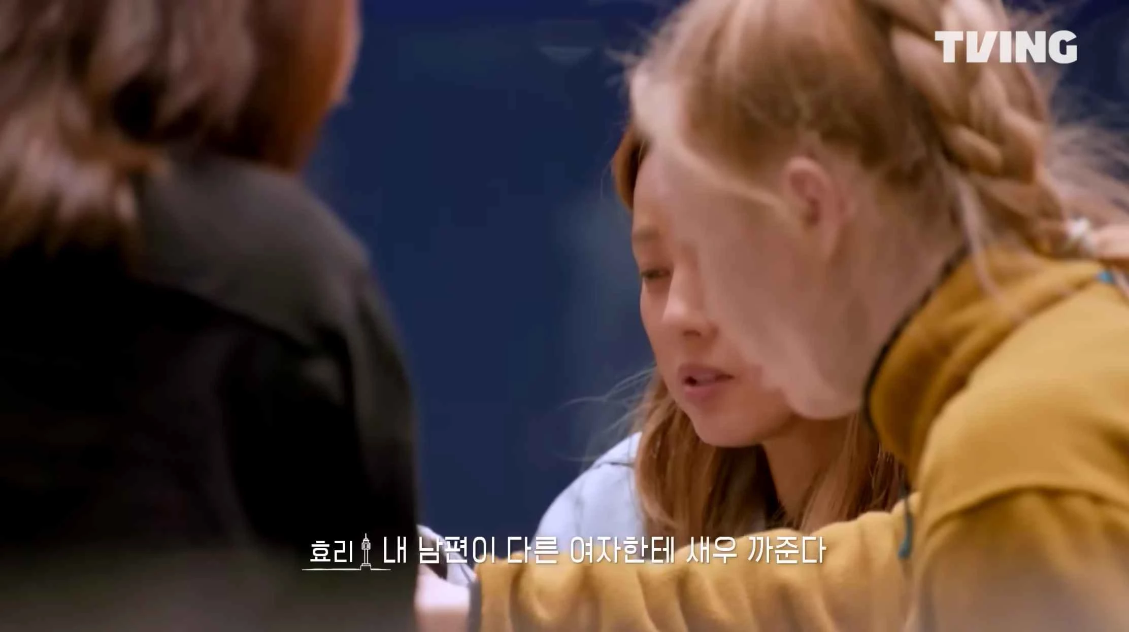 이하 TVING '서울체크인'