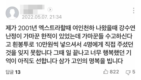 네이버 뉴스 댓글