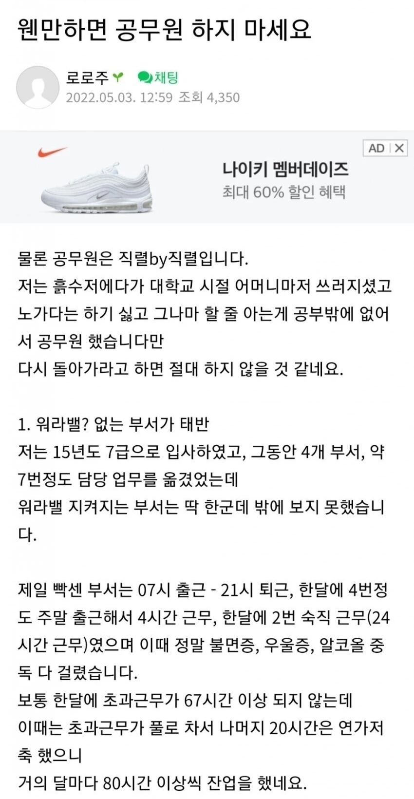 이하 에펨코리아