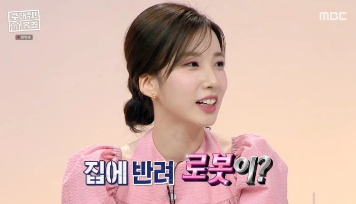 이하 MBC '구해줘! 홈즈'