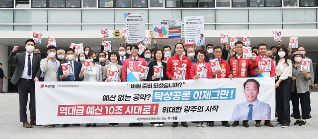 주기환 국민의힘 광주광역시장 예비후보는 9일 오후 2시 광주광역시의회 1층 시민소통실에서 “주기환 후보의 위대한 광주변화를 위한 5대비전, 8대 핵심공약 및 70개 실천공약”을 발표했다. 기자회견후 지지자들과 기념촬영을 하고 있다.