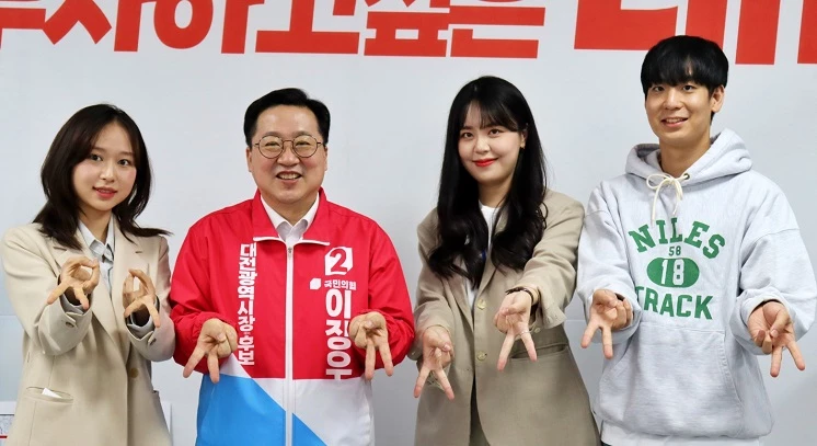 이장우 대전시장후보 청년특보단 조직 확산 / 자료사진