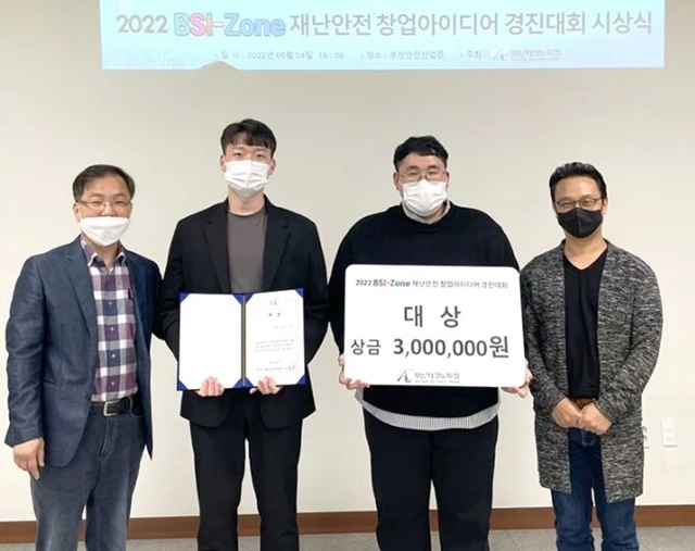 하용수(왼쪽 두 번째), 송창호(왼쪽 세 번째) 씨가 시상식에서 상을 받고 기념촬영하고 있다.   / 사진제공=부경대