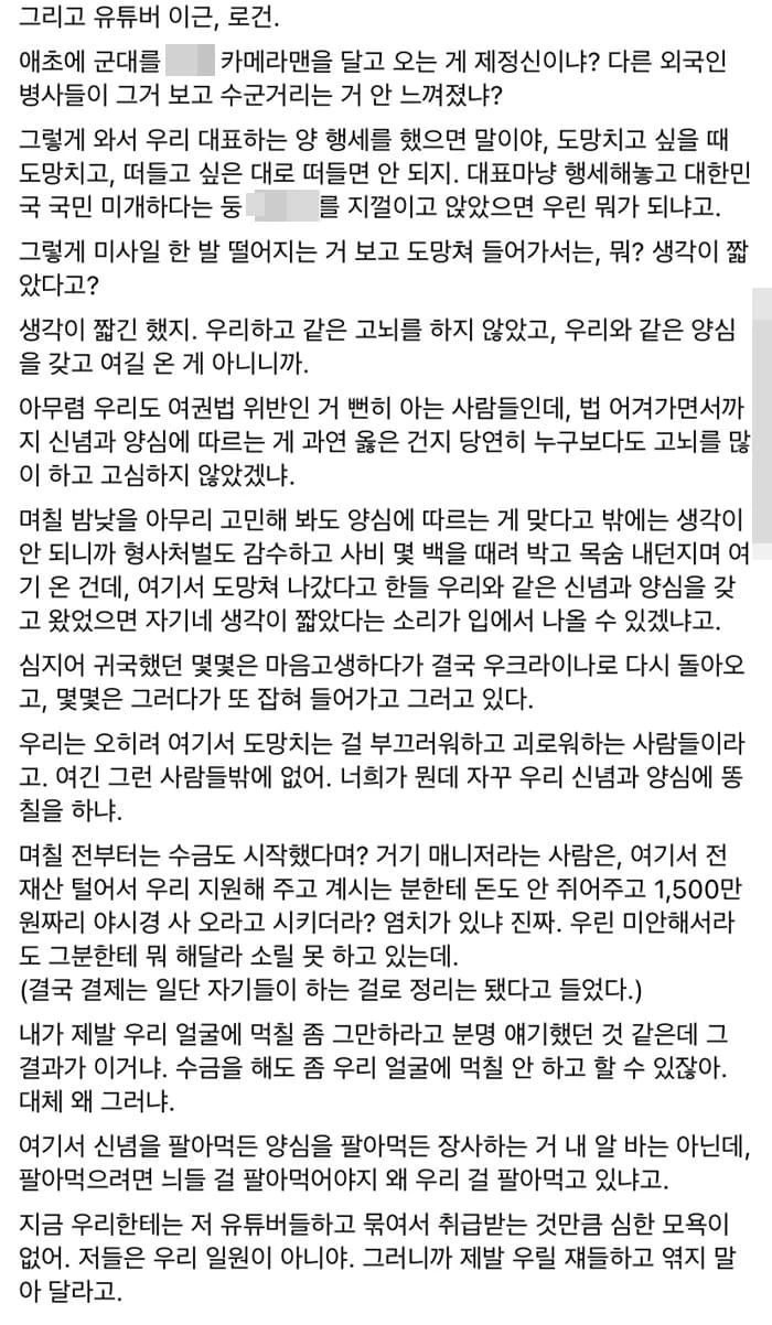 J씨 페이스북