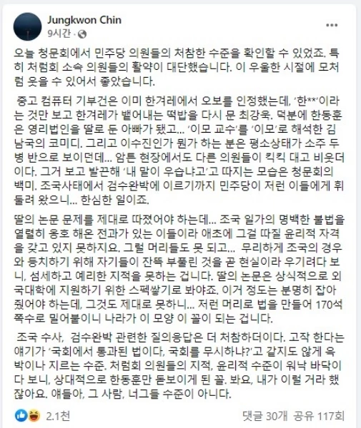진중권 전 교수 페이스북 글