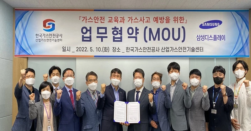 한국가스안전공사 산업가스안전기술센터가  삼성디스플레이와 가스안전 전문가 양성을 위한 업무협약을 체결한 뒤 관계자들이 기념촬영을 하고 있다. / 사진=한국가스안전공사 제공