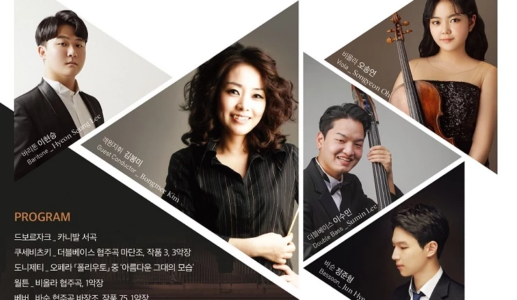 디스커버리시리즈 7 ‘영 아티스트 콘서트’포스터 / 대전시립교향악단