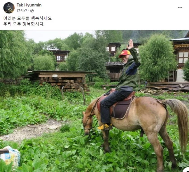 탁현민 전 비서관 페이스북