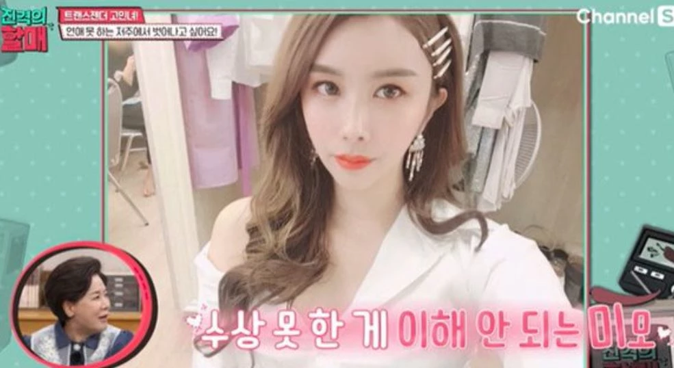 이하 채널S '진격의 할매'