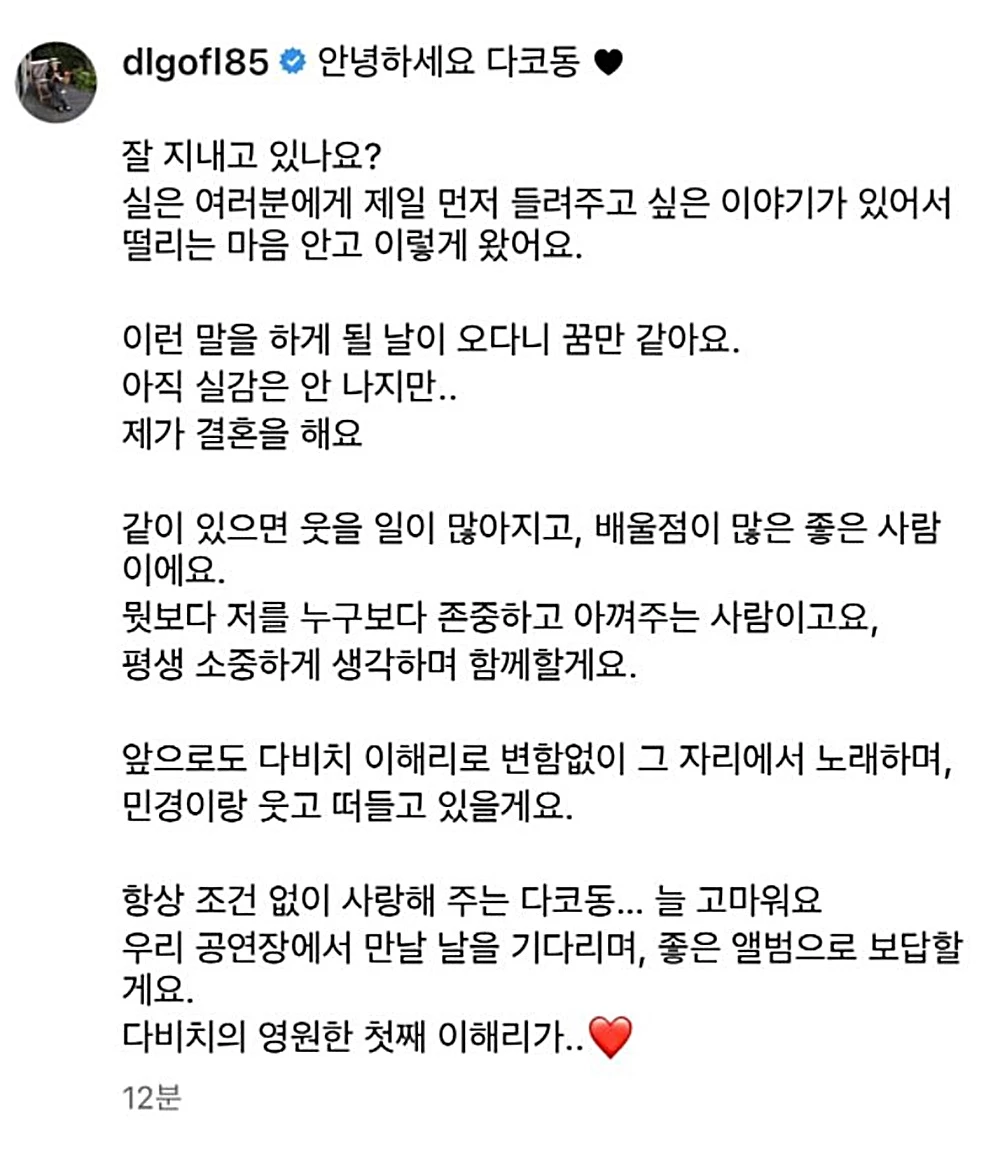 이해리의 인스타그램 글 / 이하 이해리 인스타그램