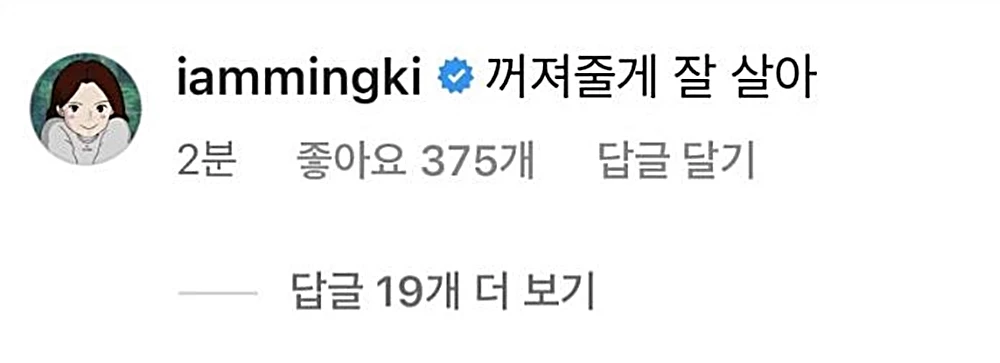 강민경이 이해리 인스타그램에 남긴 댓글
