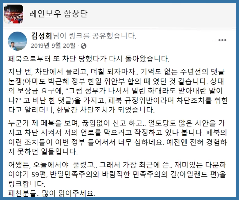 김 비서관이 페이스북에 올린 글.