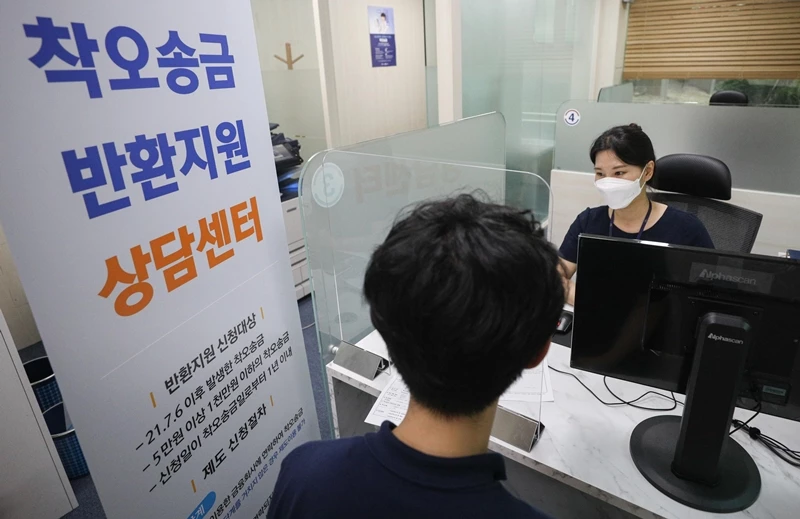 서울 중구 예금보험공사 내 착오송금반환지원 상담센터에서 한 시민이 상담을 받고 있다. / 뉴스1