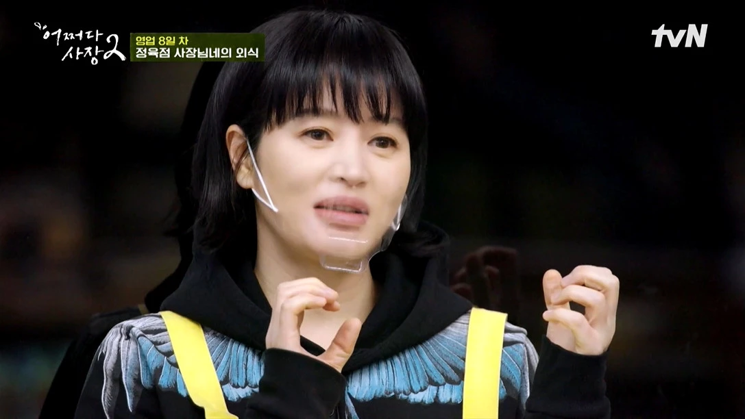 이하 tvN '어쩌다 사장 2'