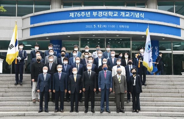 개교기념식 참석자들이 대학극장 앞에서 기념촬영하고 있다. / 사진제공=부경대