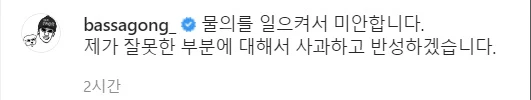뱃사공 사과문