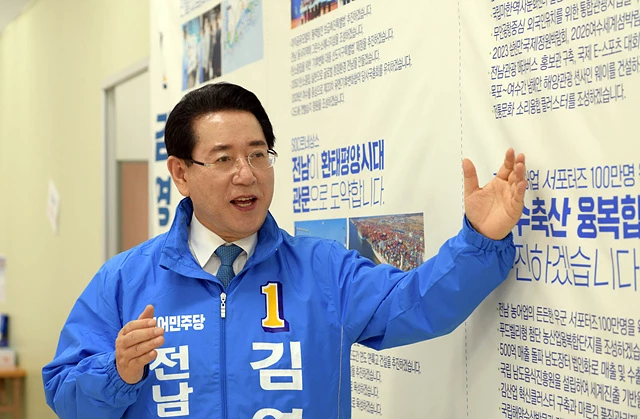 김영록 더불어민주당 전라남도지사 후보