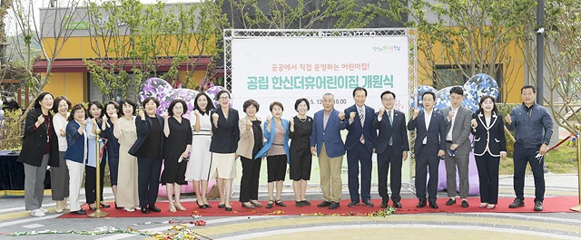 전남 순천시, 22번째 공립어린이집 개원