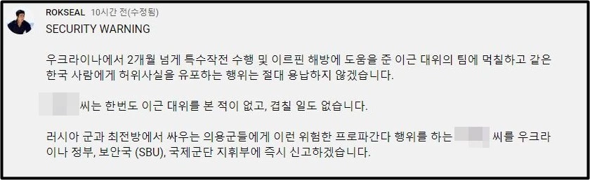 이하 유튜브 'ROKSEAL'