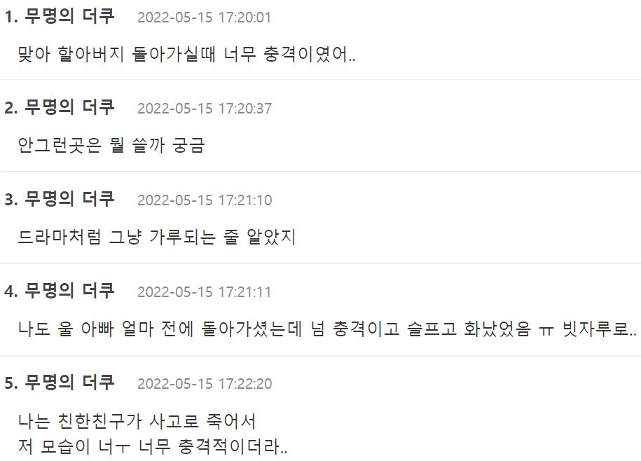 이하 더쿠 댓글 창