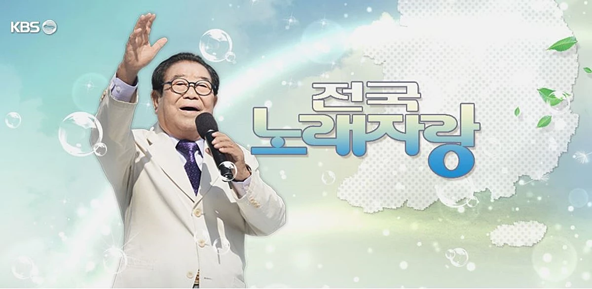 송해 / KBS '전국노래자랑' 제공