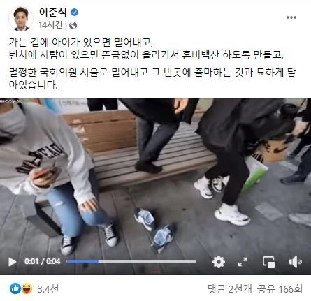 이준석 국민의힘 대표 페이스북 캡처