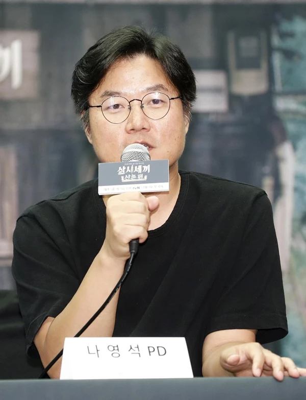 나영석 PD / 뉴스 1