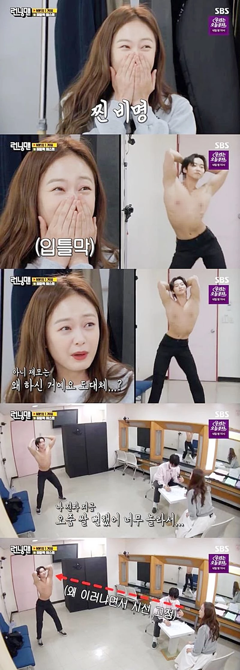 당시 방송 장면. 상의를 벗은 경호원 일부분에 모자이크 처리를 했습니다 / SBS '런닝맨'