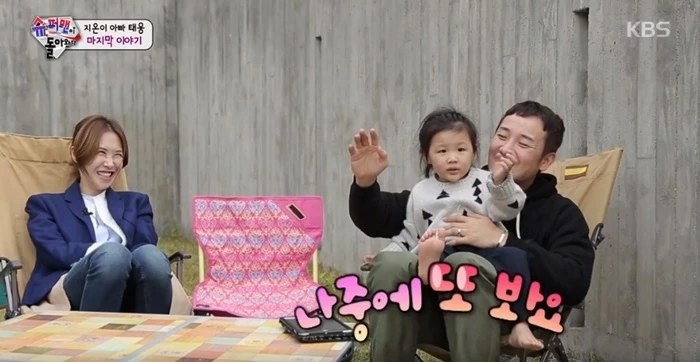 KBS2 '슈퍼맨이 돌아왔다'
