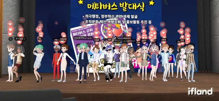 군위 혁신어벤져스 메타버스 발대식 / 군위군