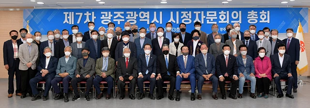 이용섭 광주광역시장이 16일 오전 시청 중회의실에서 열린 제7차 시정자문회의 총회에 참석해 참석자들과 함께 기념촬영을 하고 있다./광주광역시 제공