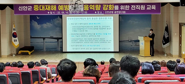 전남 신안군,‘중대재해’예방을 위한 전직원 직무교육 실시