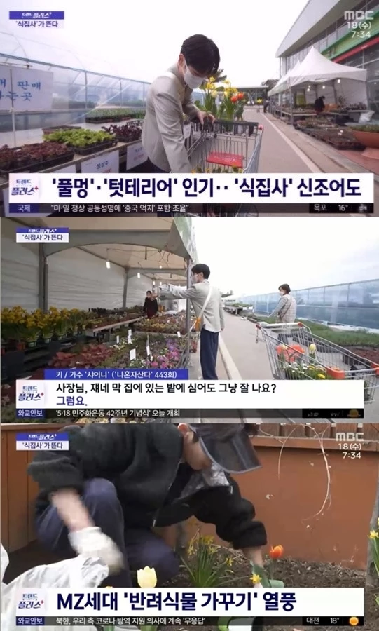 MBC '뉴스투데이'